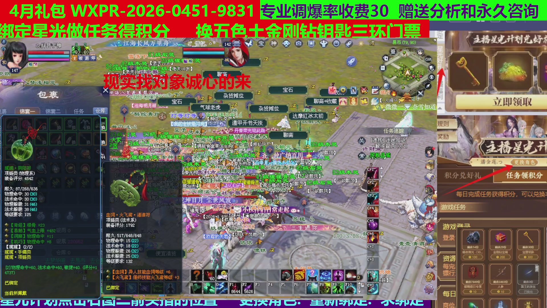 每天16小时地狱海画扇500幸运