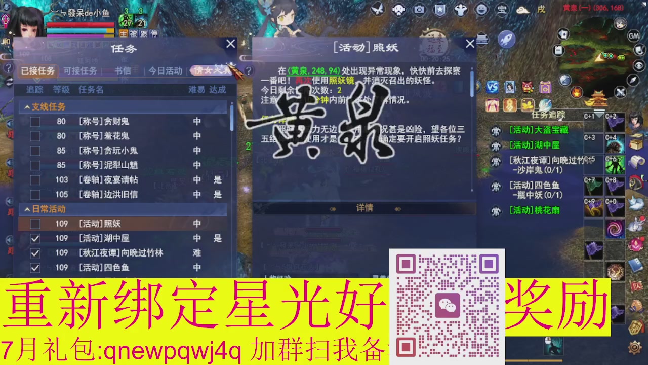 1级就可以绑星光接集影法器