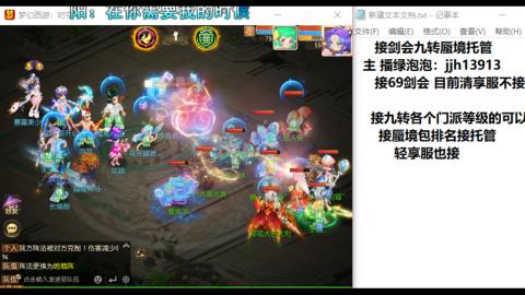 超专业接蜃境九转托管