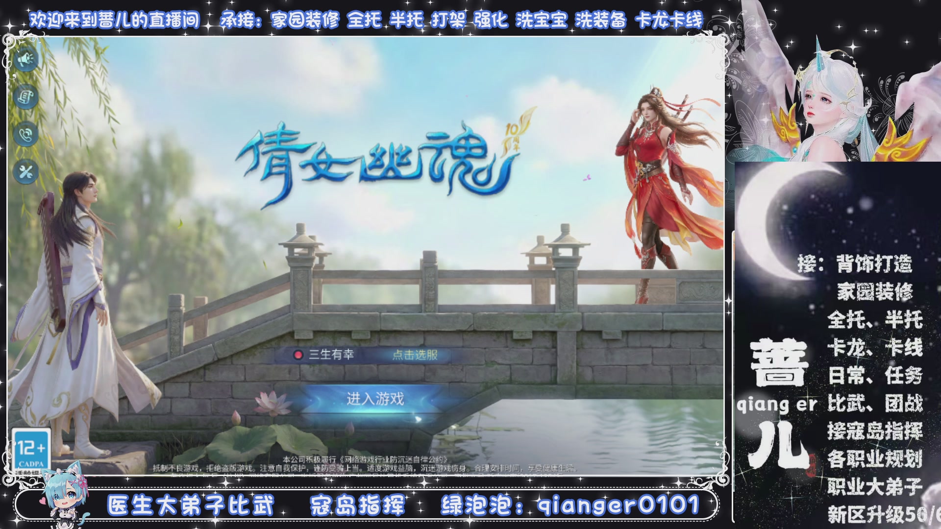 接托管打架打造升级，有单就接