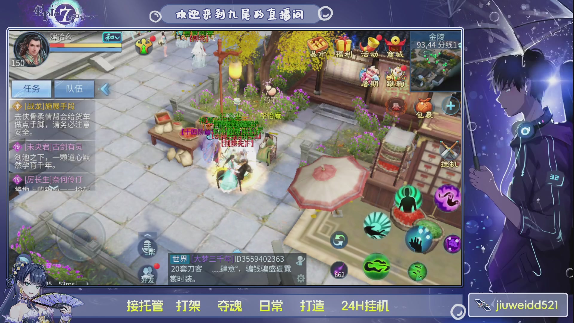 新人主播接托管