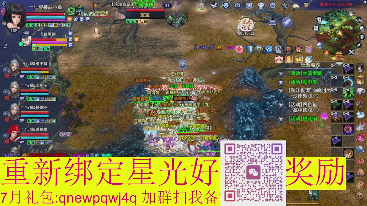 1级就可以绑星光接集影法器