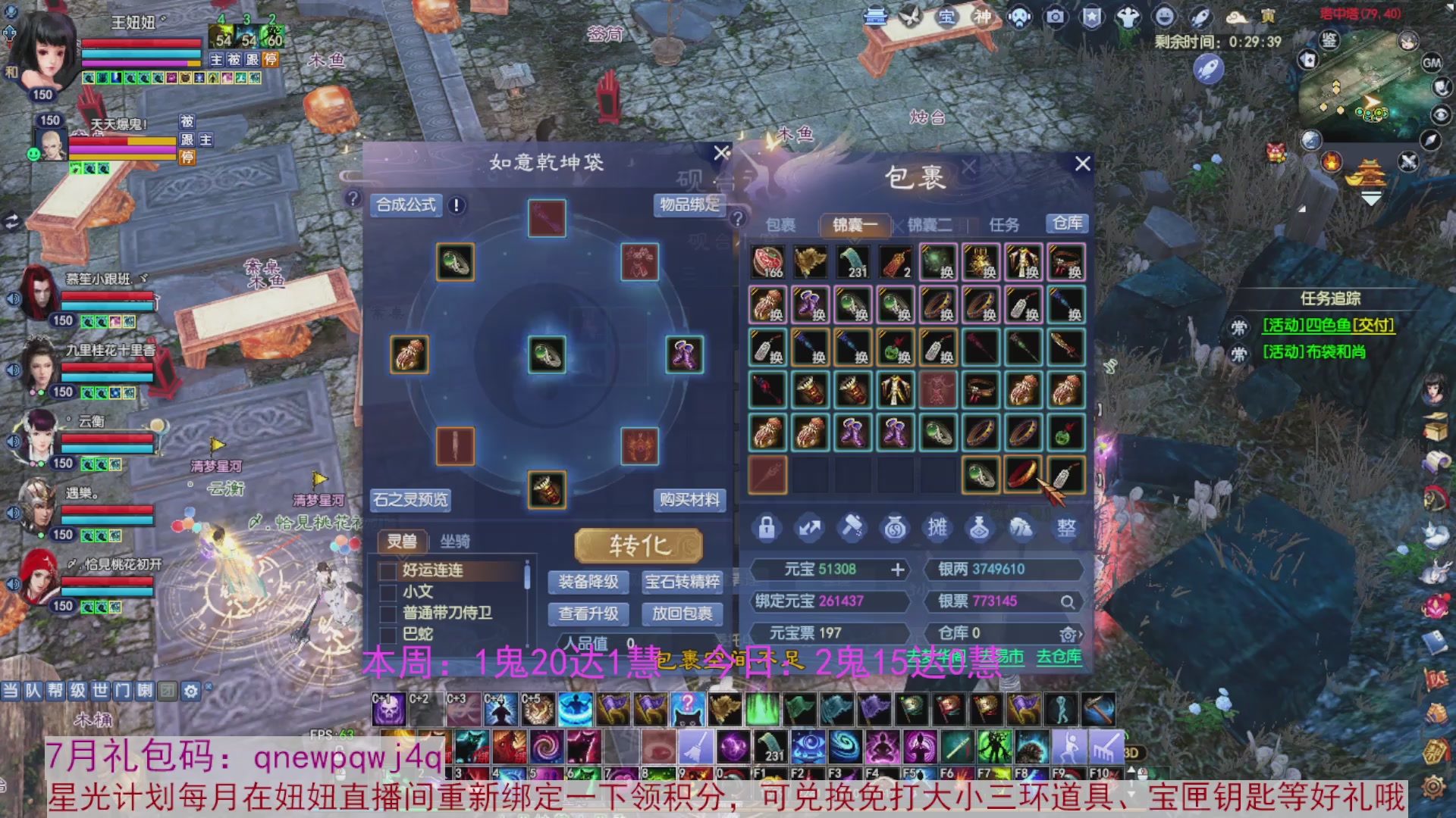 领星光积分啦，快来快来