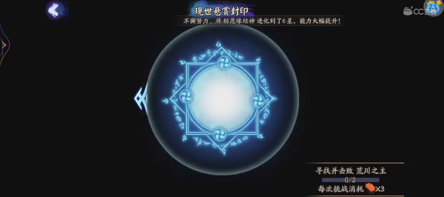 绝版晴明扇投放点