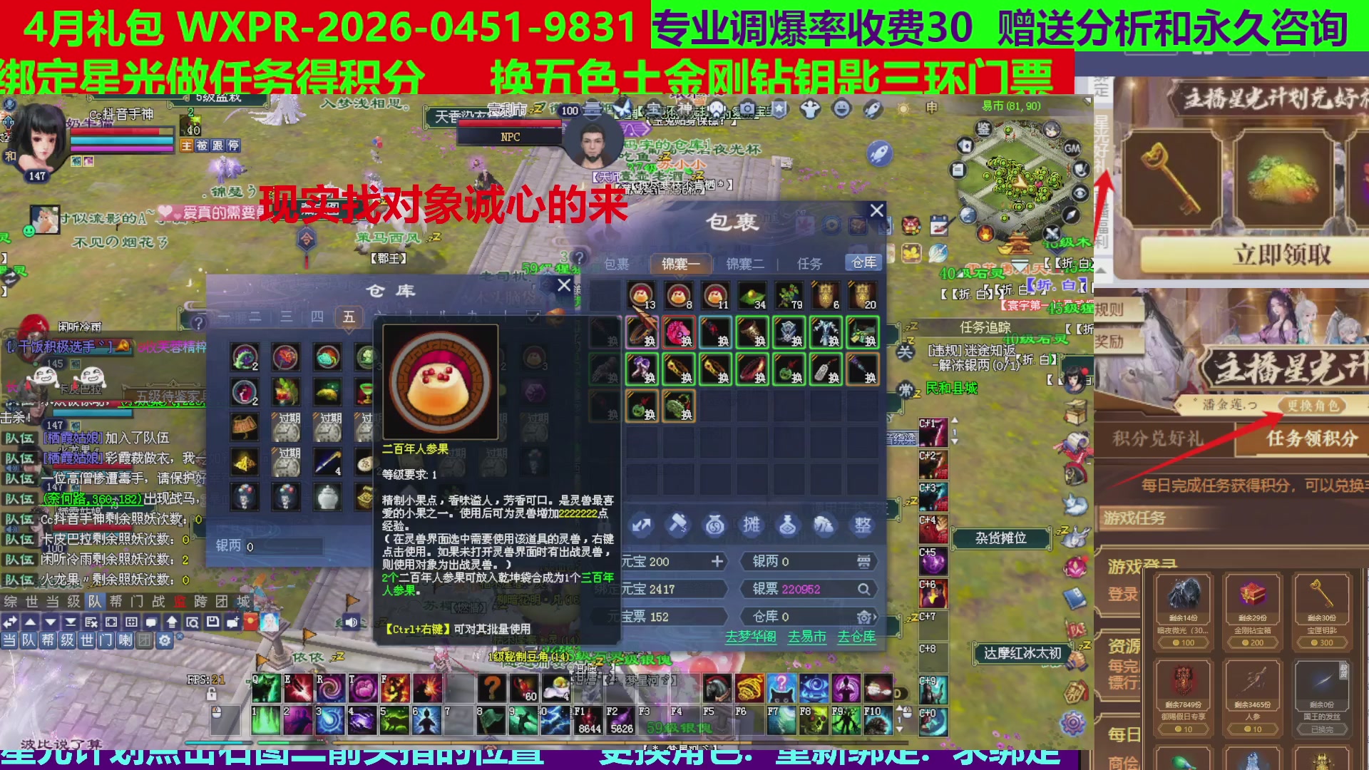 每天16小时地狱海画扇500幸运