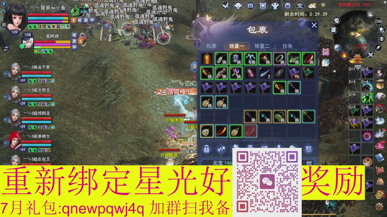 1级就可以绑星光接集影法器