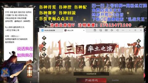[3]配将开荒修车找号冲榜