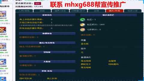 帮免费宣传推广