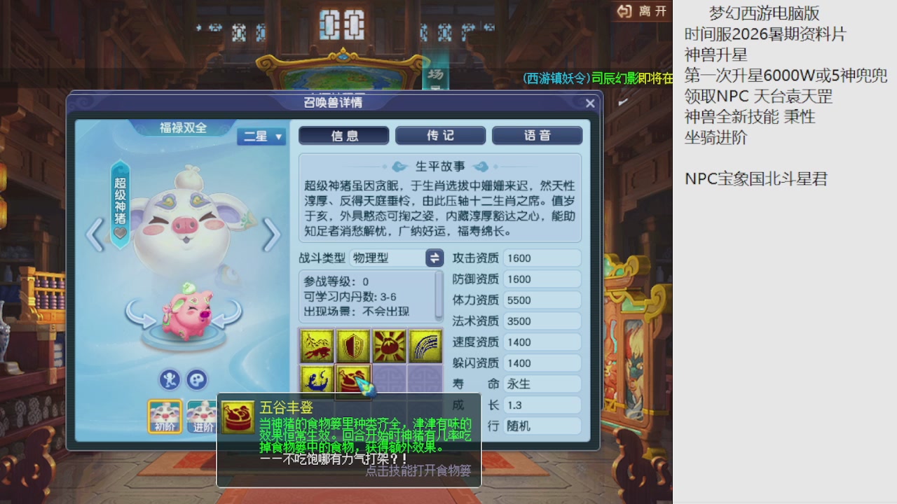 梦幻西游新资料片开发测试回顾