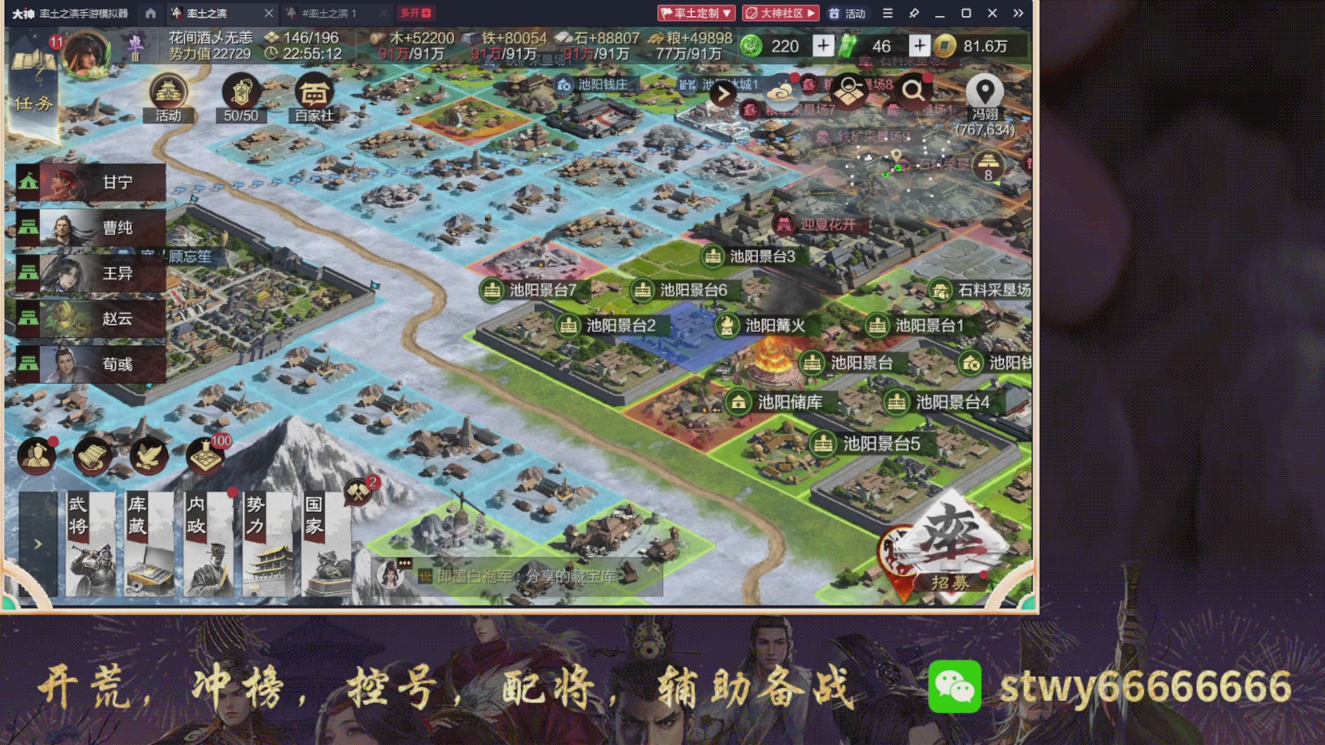 6658区一骑当千