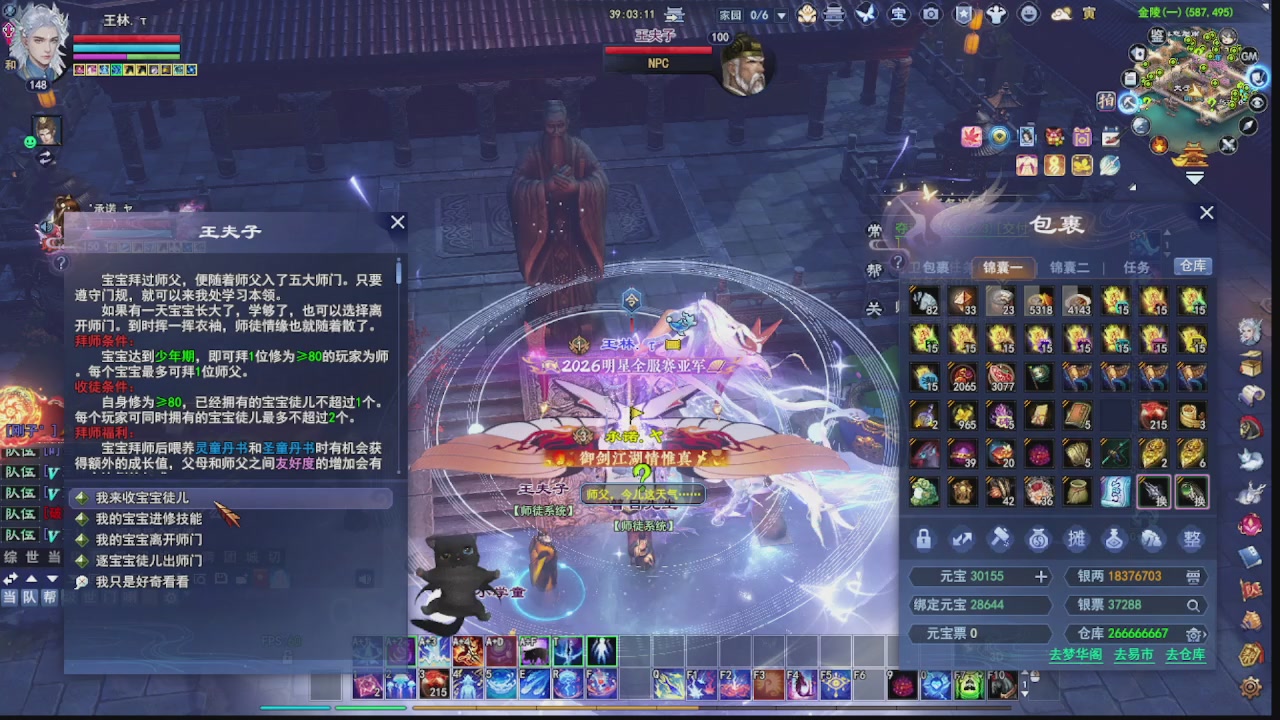 圆梦星海激情！专业看号估号