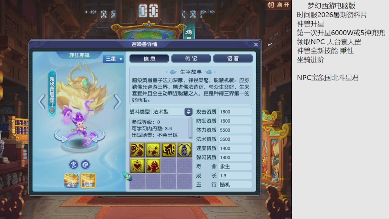 梦幻西游新资料片开发测试回顾