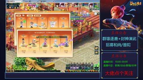 《梦幻西游》