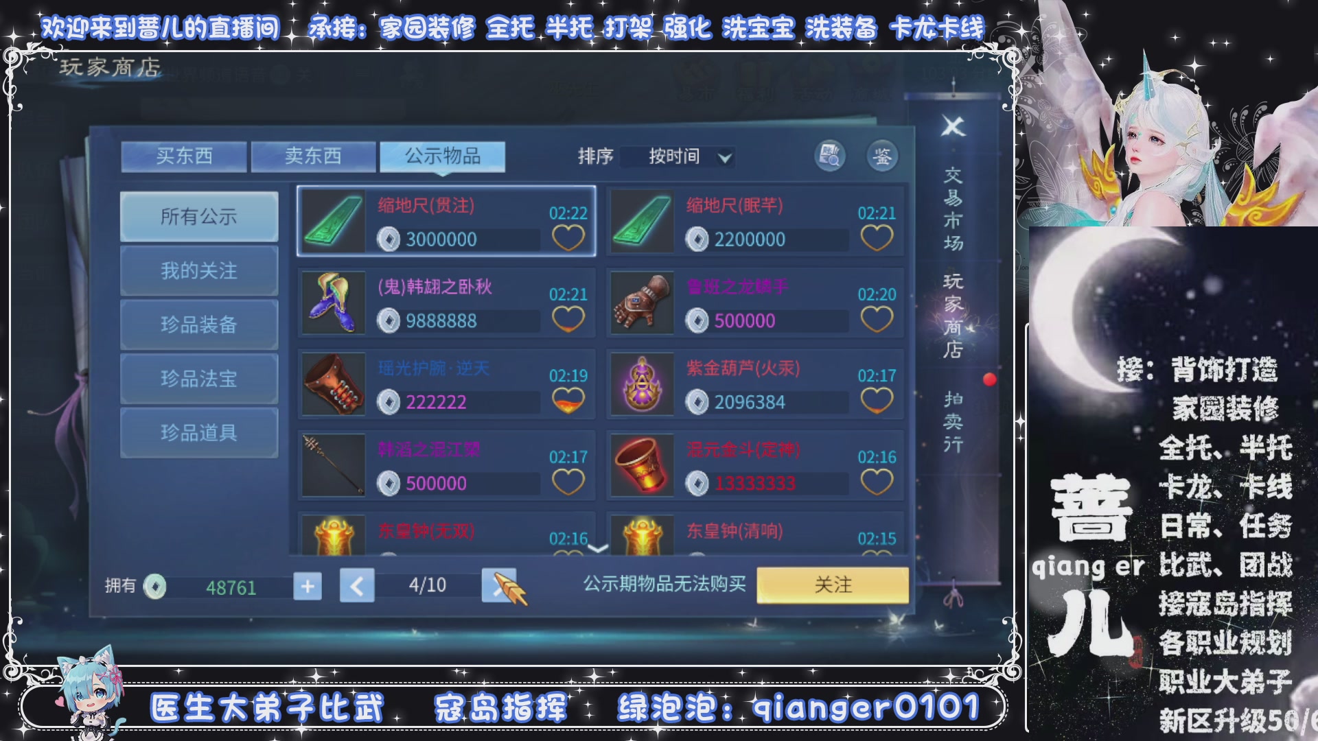 接托管打架打造升级，有单就接