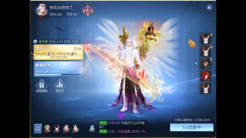 接明星赛 托管首席宗师比武