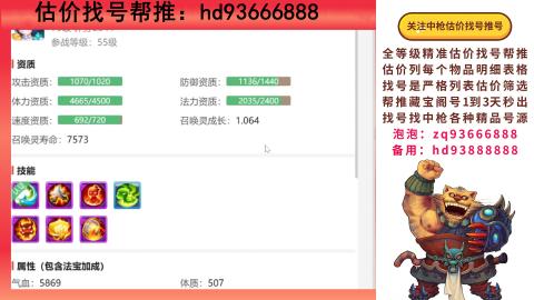 第一估价找号帮推  物价把控师让你买卖无