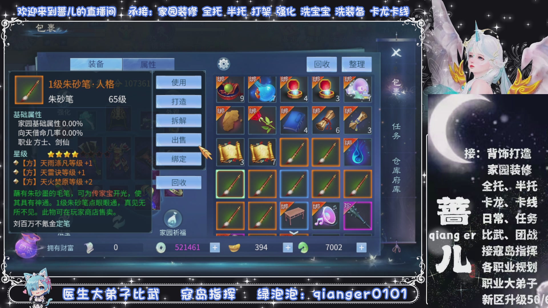 接托管打架打造升级，有单就接