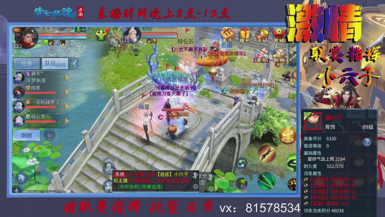 接托管升级