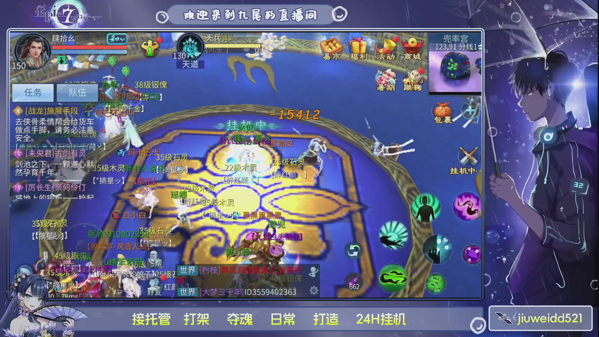 新人主播接托管
