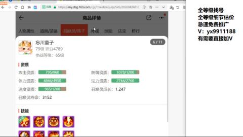 全等级帮找号细节估价