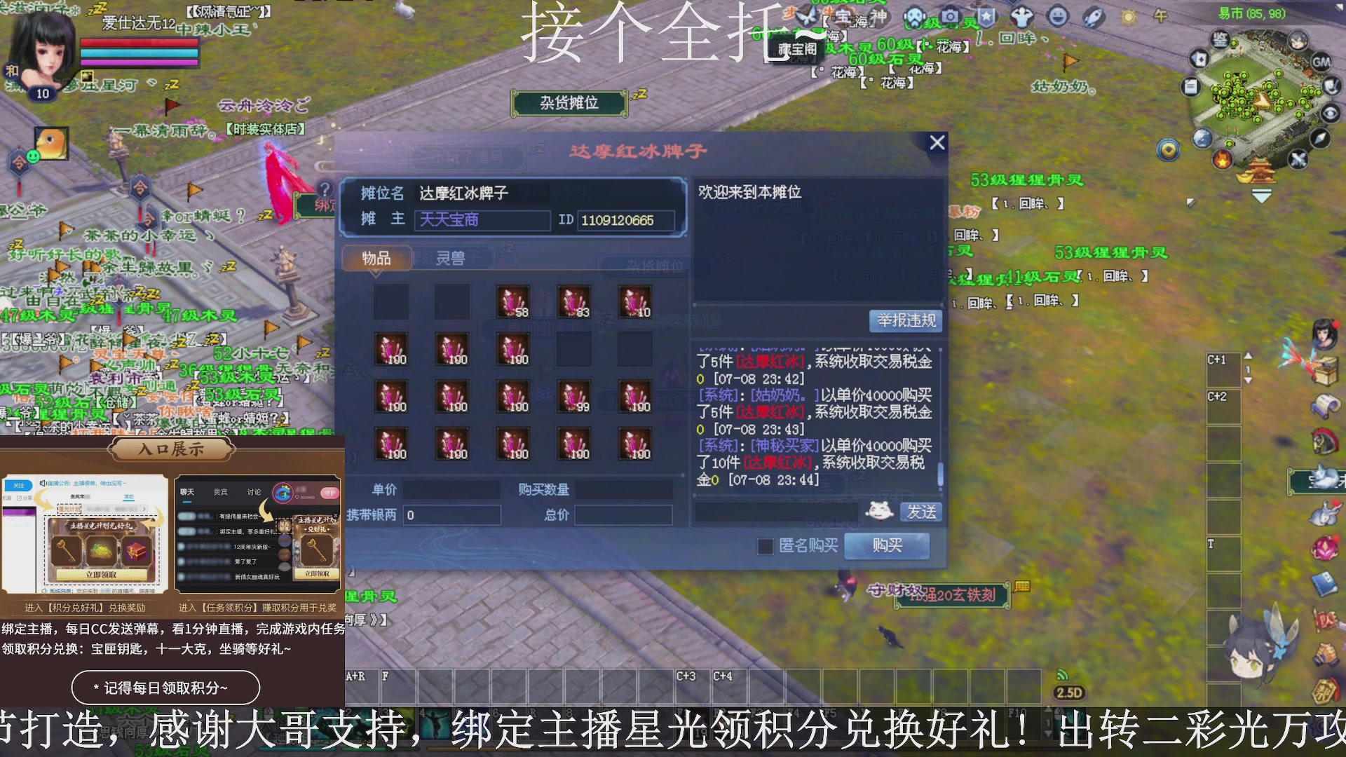 星光绑我，接全托！