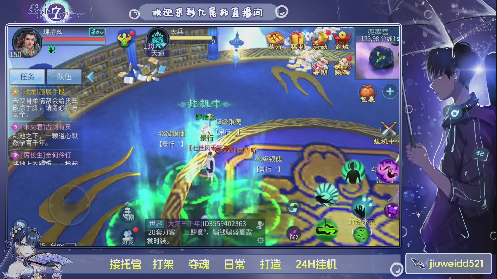 新人主播接托管