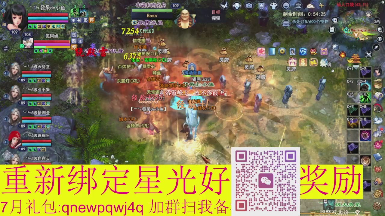 1级就可以绑星光接集影法器