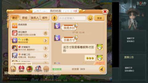 沉浸式直播