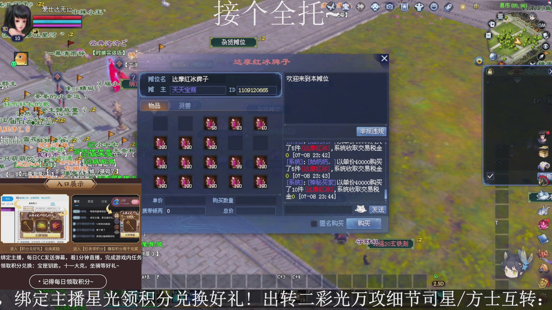 星光绑我，接全托！