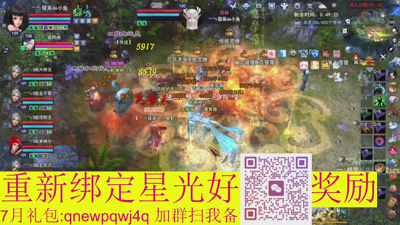 1级就可以绑星光接集影法器