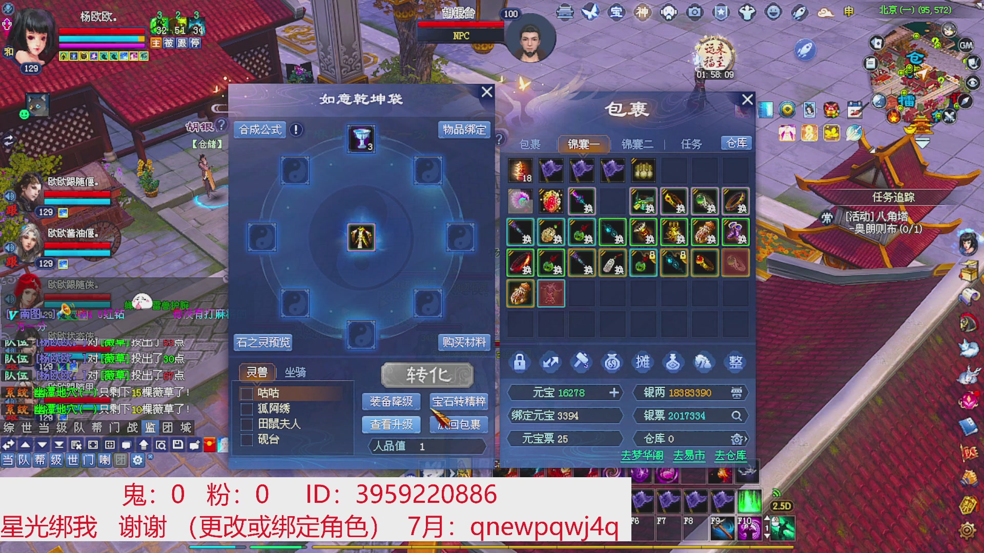 星光绑我 快来快来！