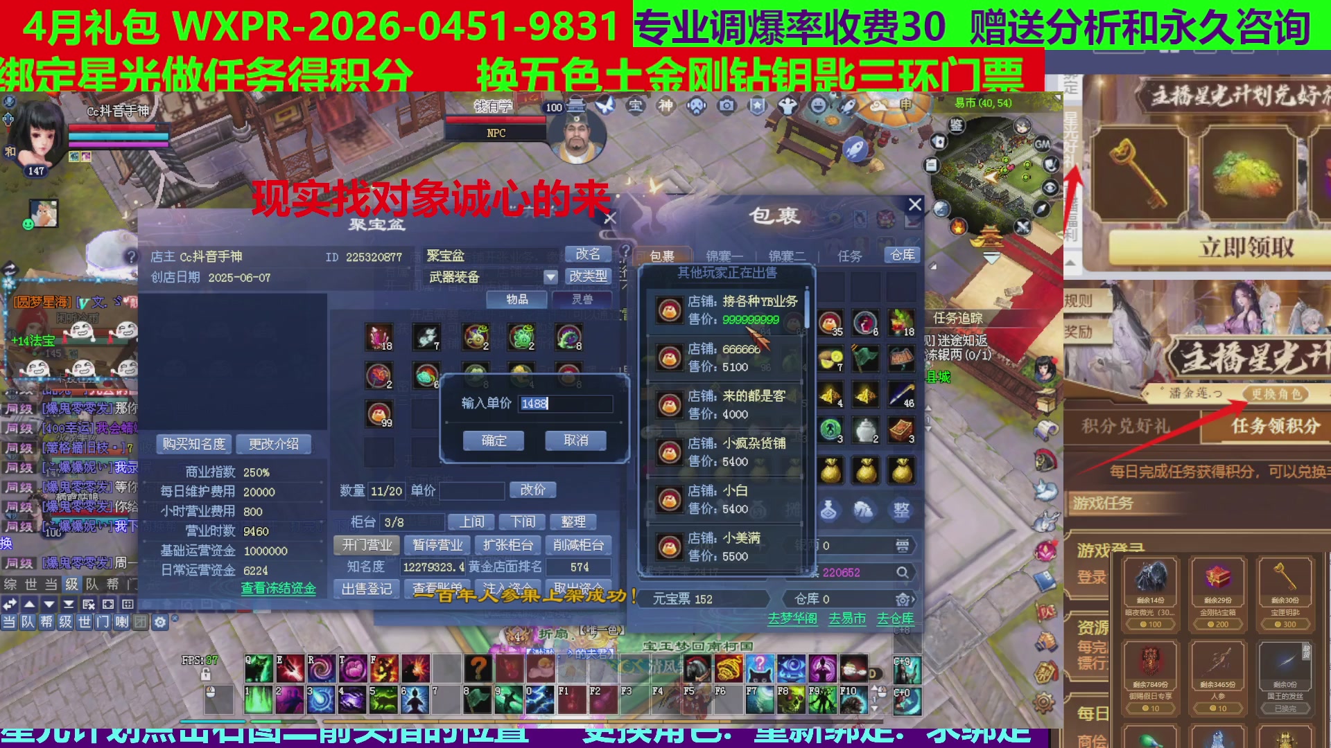 每天16小时地狱海画扇500幸运