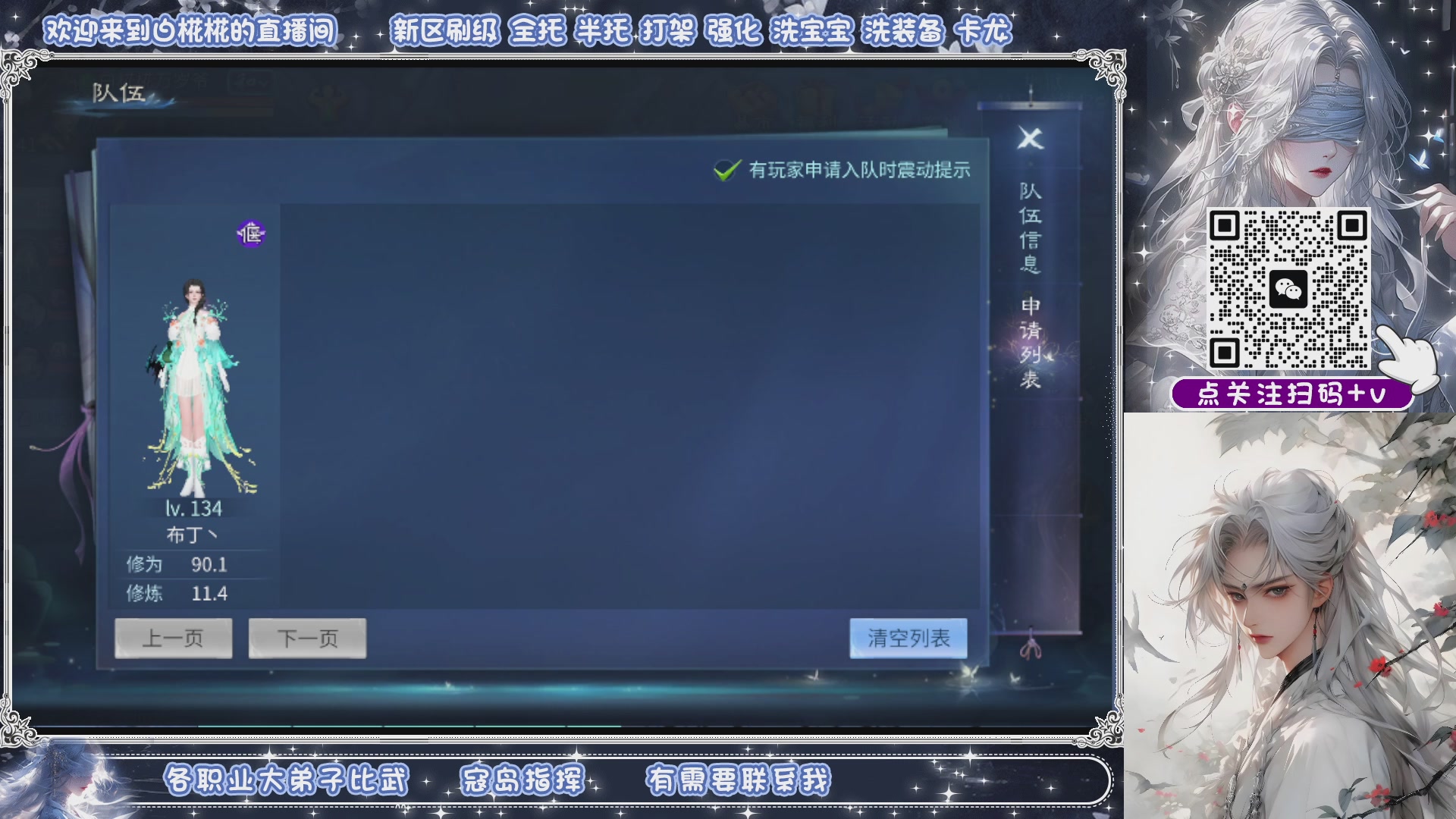 接清日常包月拖管