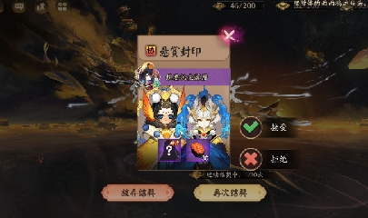 绝版晴明扇投放点