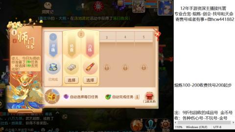接熔练-估价找号-金银-托管剑会练宠月饼