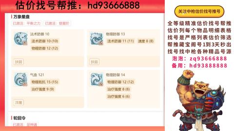 第一估价找号帮推  物价把控师让你买卖无