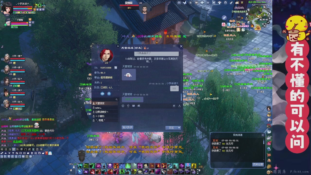 （天命区）备战周年区