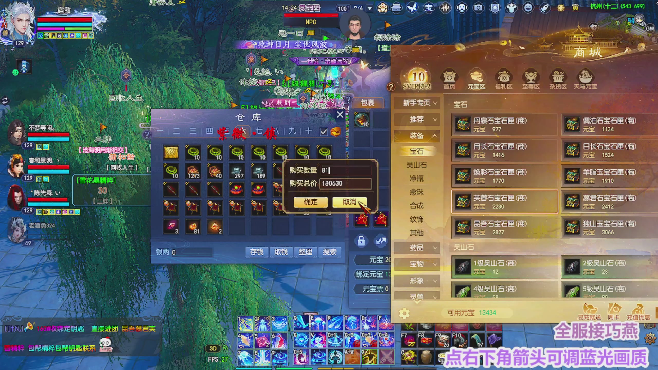 周年区接全托