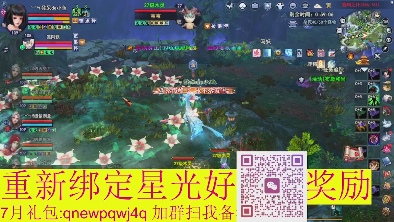 1级就可以绑星光接集影法器