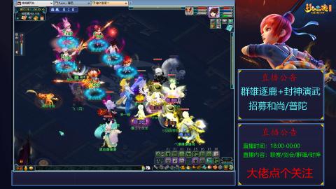 《梦幻西游》