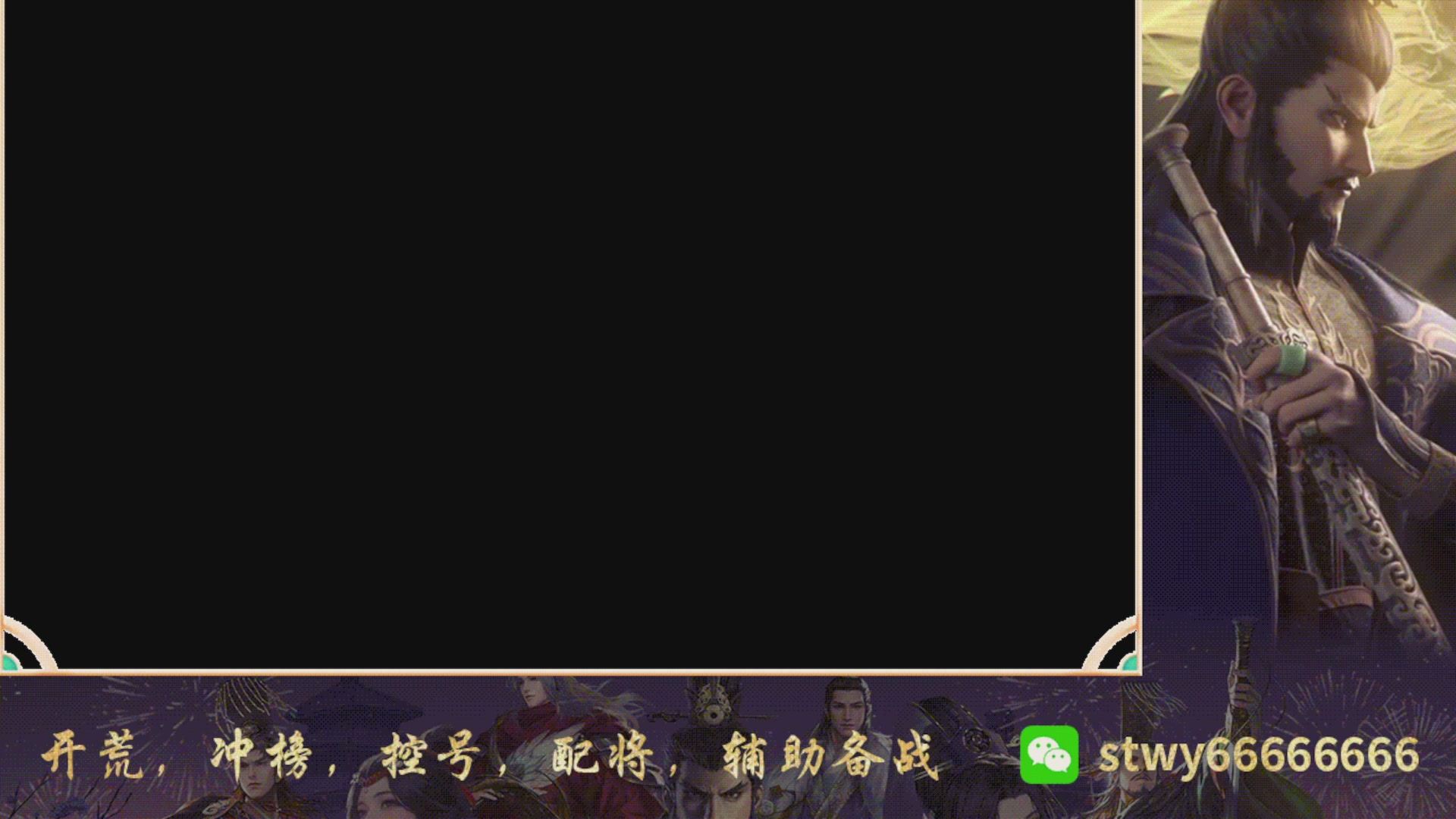 6658区一骑当千