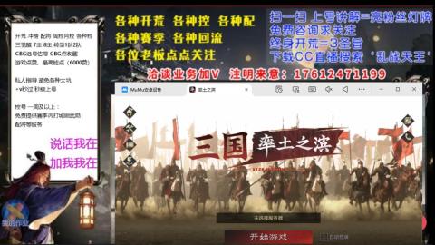 [3]配将开荒修车找号冲榜