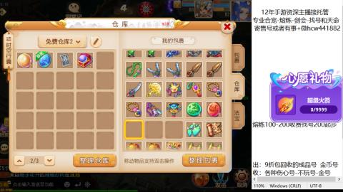 接熔练-找号-金银-练宠粽子月饼