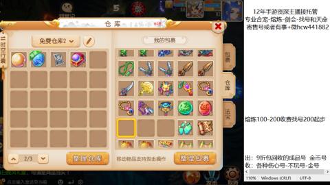 接熔练-估价找号-金银-托管剑会练宠月饼