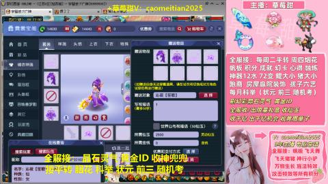 草莓甜帆板飞天舞积分成就心得等