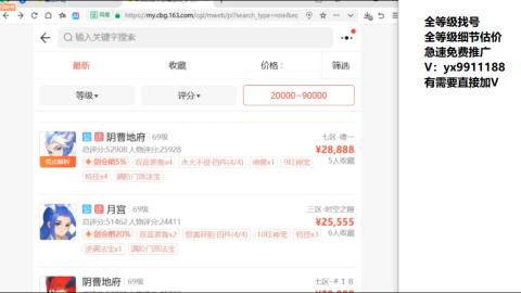 全等级帮找号细节估价
