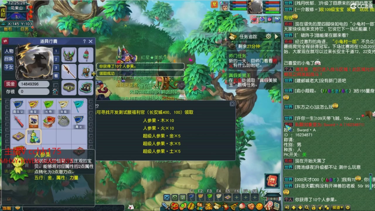 畅玩服门派调整