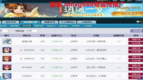 帮免费宣传推广