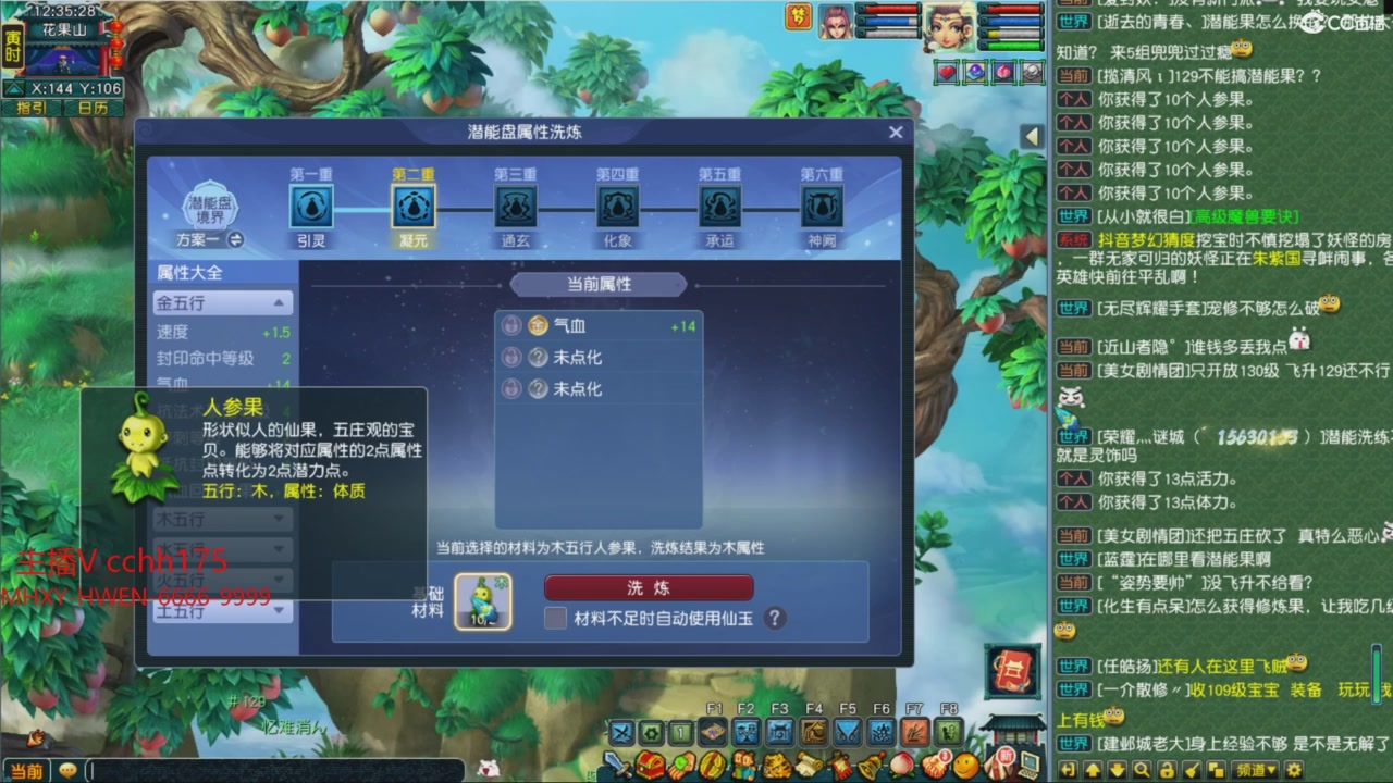 畅玩服门派调整
