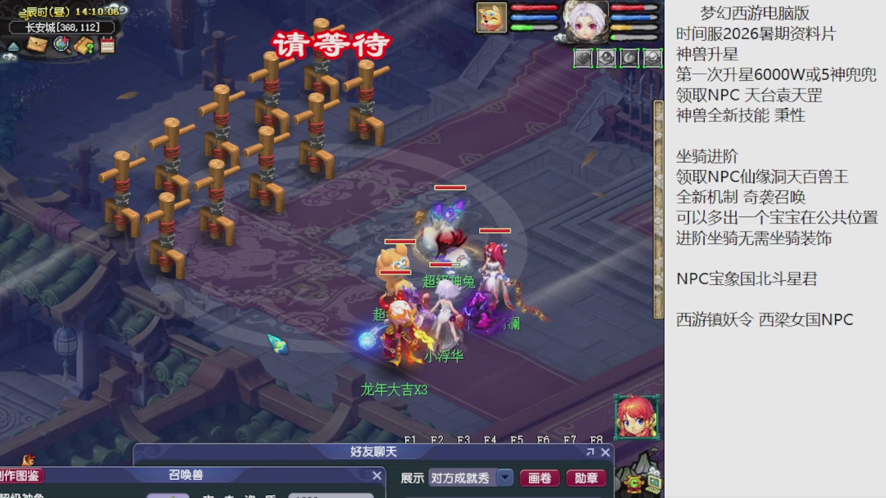 梦幻西游新资料片开发测试回顾